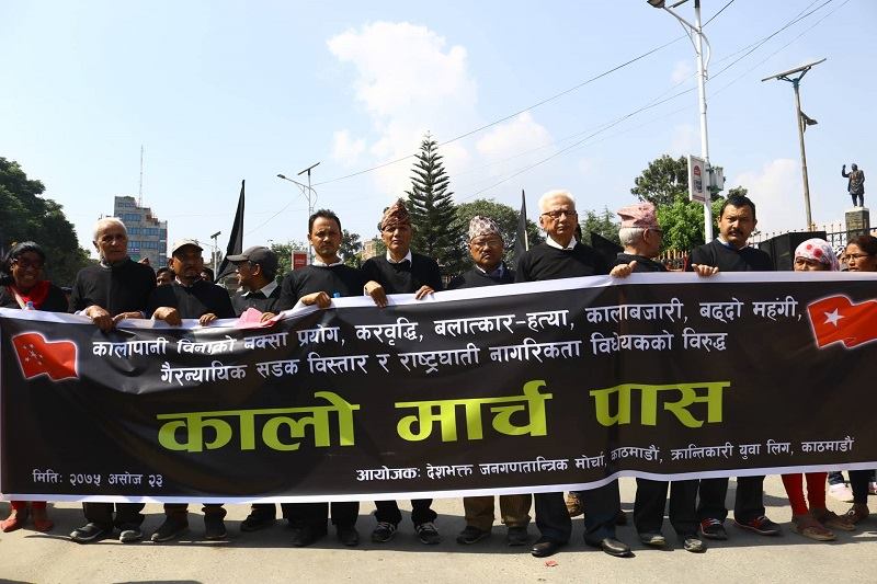 सरकार विरुद्ध वैद्य माओवादीद्वारा काठमाडौंमा ‘कालो मार्चपास’ 